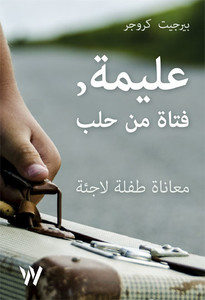 Cover arabisch